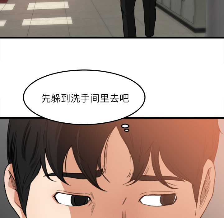 补习班绯闻：6 -补习班绯闻-无名（第18张）