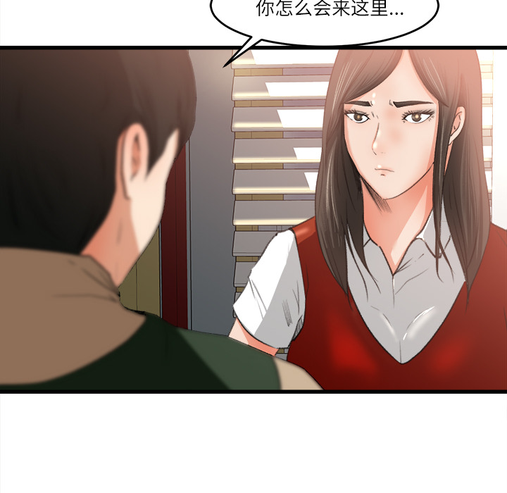 补习班绯闻：7 -补习班绯闻-无名（第4张）