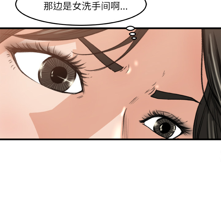 补习班绯闻：6 -补习班绯闻-无名（第23张）