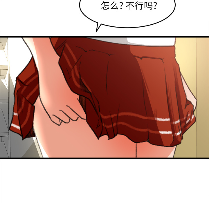 补习班绯闻：7 -补习班绯闻-无名（第6张）
