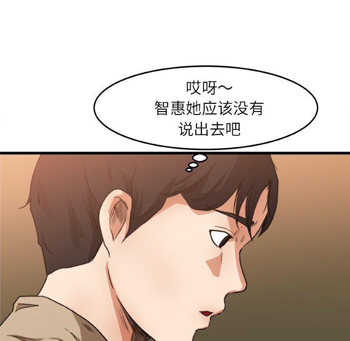 补习班绯闻：6 -补习班绯闻-无名（第25张）