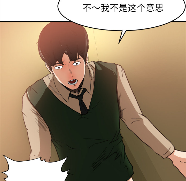 补习班绯闻：7 -补习班绯闻-无名（第8张）