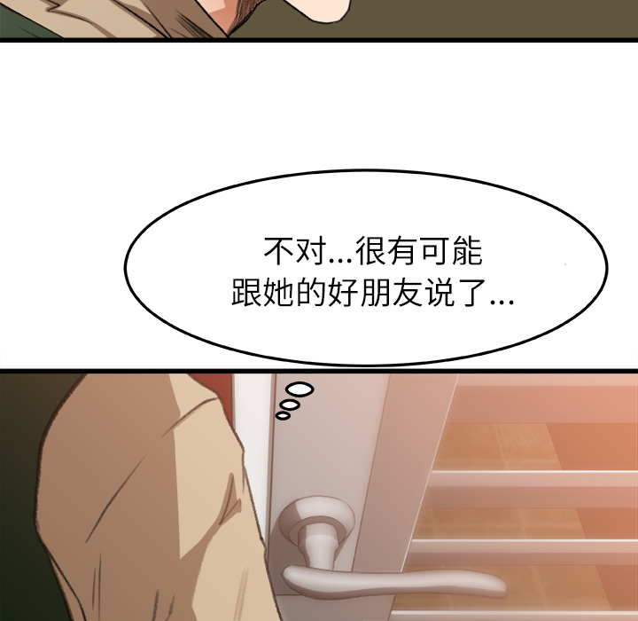 补习班绯闻：6 -补习班绯闻-无名（第26张）