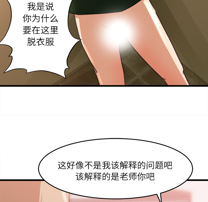 补习班绯闻：7 -补习班绯闻-无名（第9张）