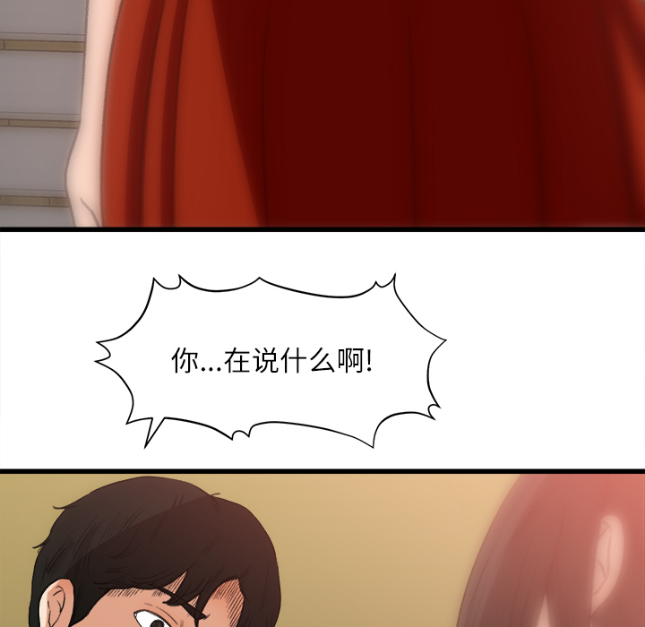 补习班绯闻：7 -补习班绯闻-无名（第12张）