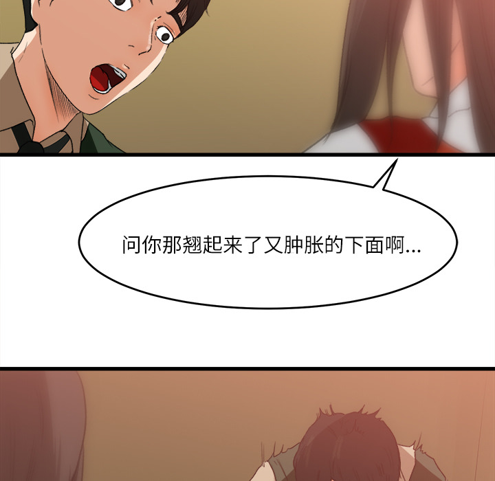 补习班绯闻：7 -补习班绯闻-无名（第13张）