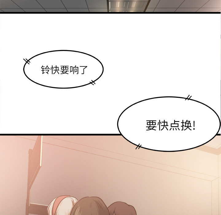 补习班绯闻：6 -补习班绯闻-无名（第32张）