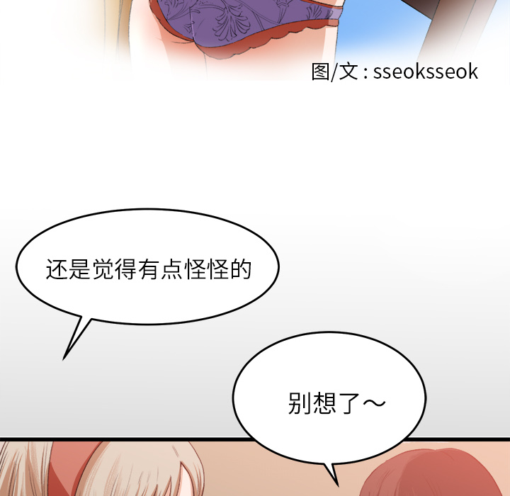 补习班绯闻：7 -补习班绯闻-无名（第24张）