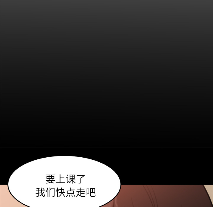 补习班绯闻：7 -补习班绯闻-无名（第26张）