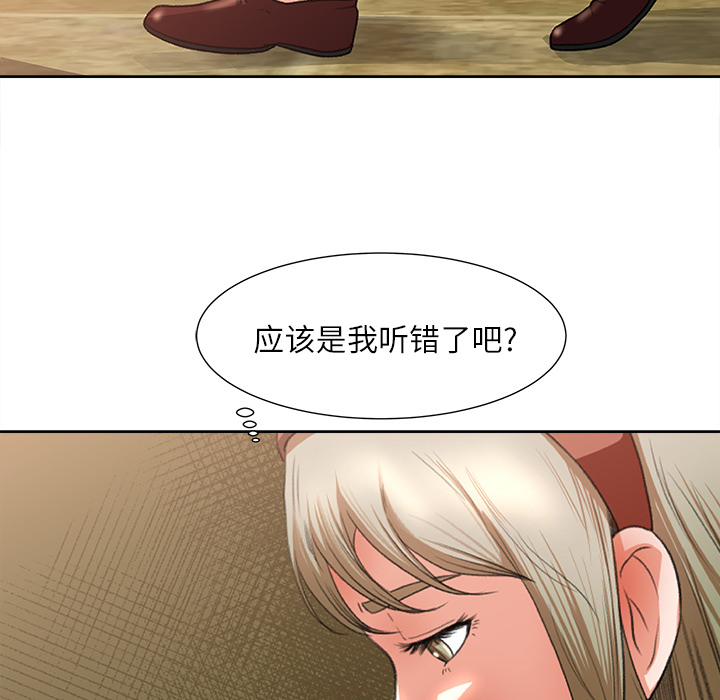 补习班绯闻：8 -补习班绯闻-无名（第21张）