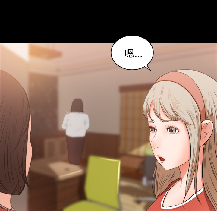 补习班绯闻：9 -补习班绯闻-无名（第11张）