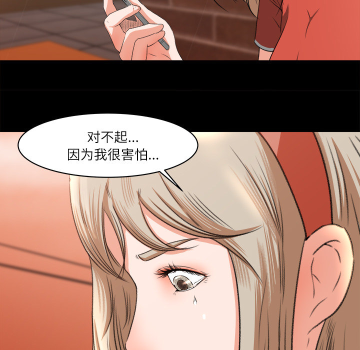 补习班绯闻：9 -补习班绯闻-无名（第25张）