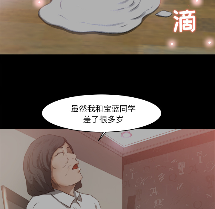 补习班绯闻：9 -补习班绯闻-无名（第30张）