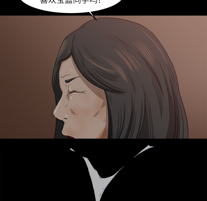 补习班绯闻：9 -补习班绯闻-无名（第32张）