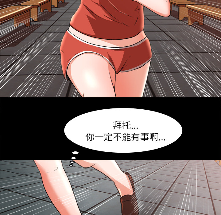 补习班绯闻：9 -补习班绯闻-无名（第36张）