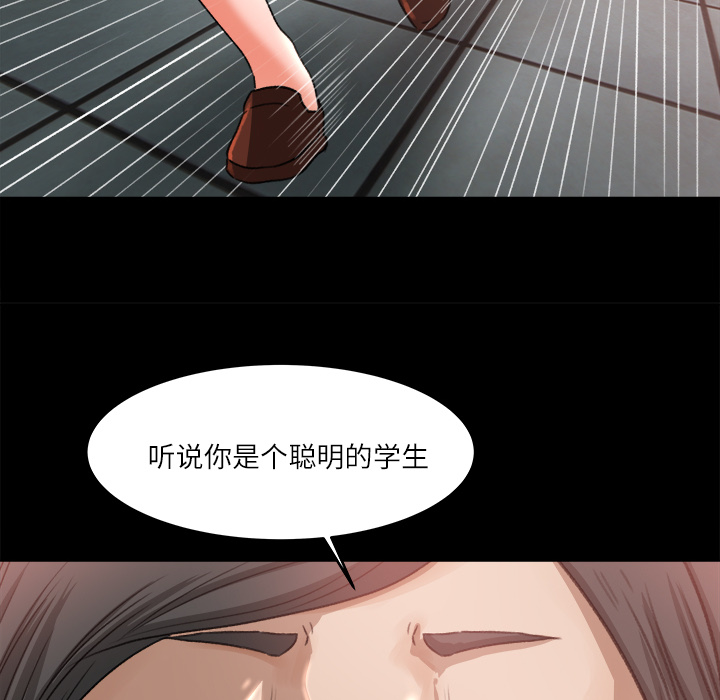 补习班绯闻：9 -补习班绯闻-无名（第37张）