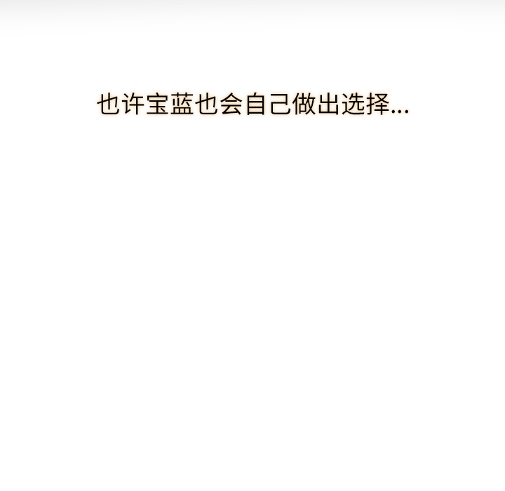 补习班绯闻：10 -补习班绯闻-无名（第7张）