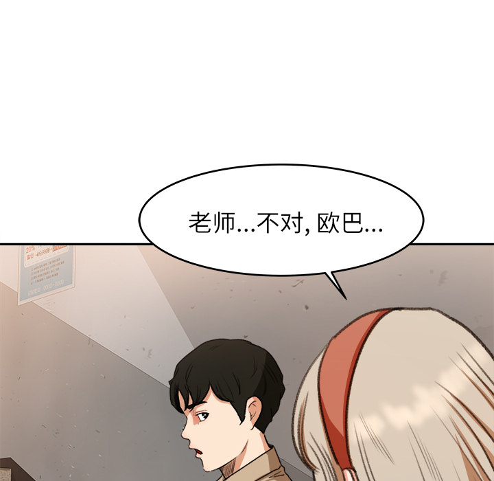 补习班绯闻：11 -补习班绯闻-无名（第9张）