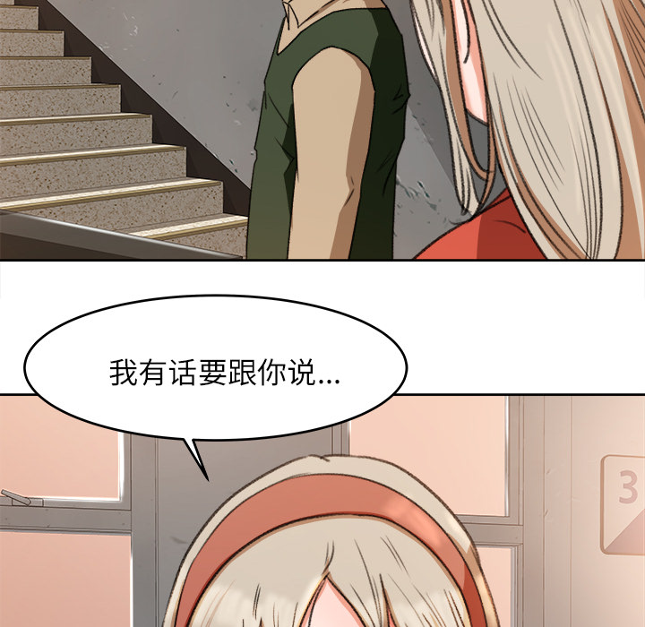 补习班绯闻：11 -补习班绯闻-无名（第10张）