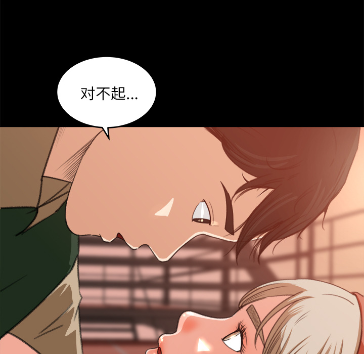 补习班绯闻：12 -补习班绯闻-无名（第7张）