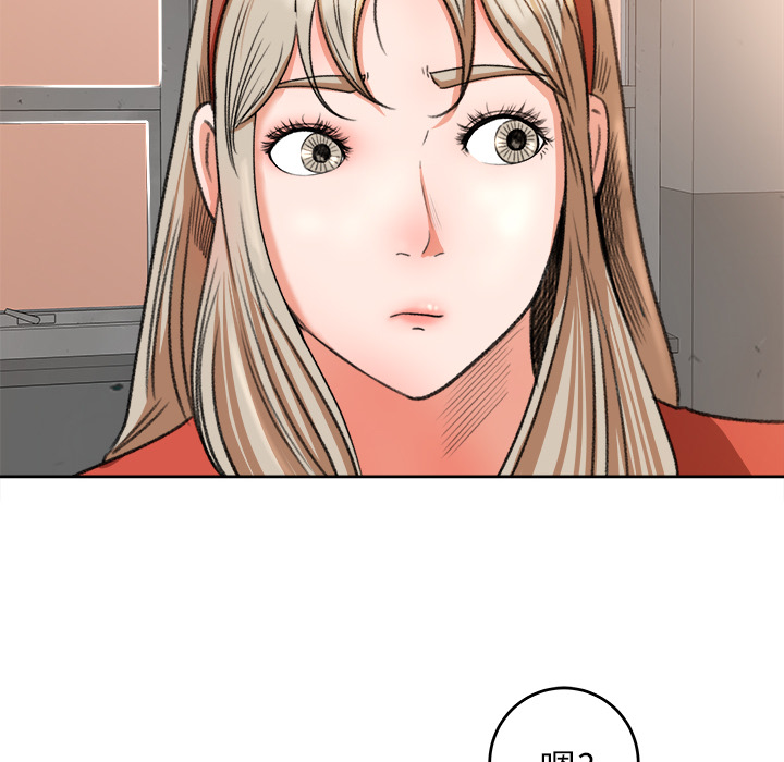 补习班绯闻：11 -补习班绯闻-无名（第11张）