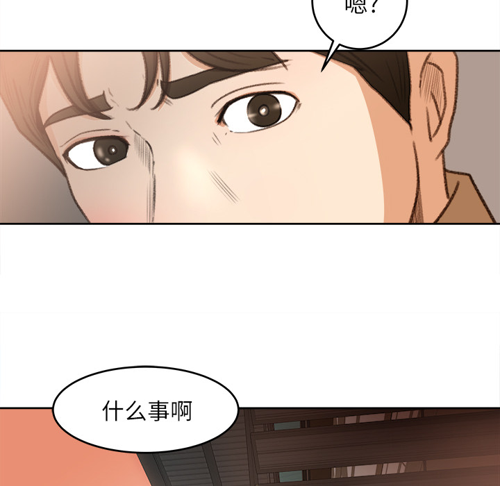 补习班绯闻：11 -补习班绯闻-无名（第12张）