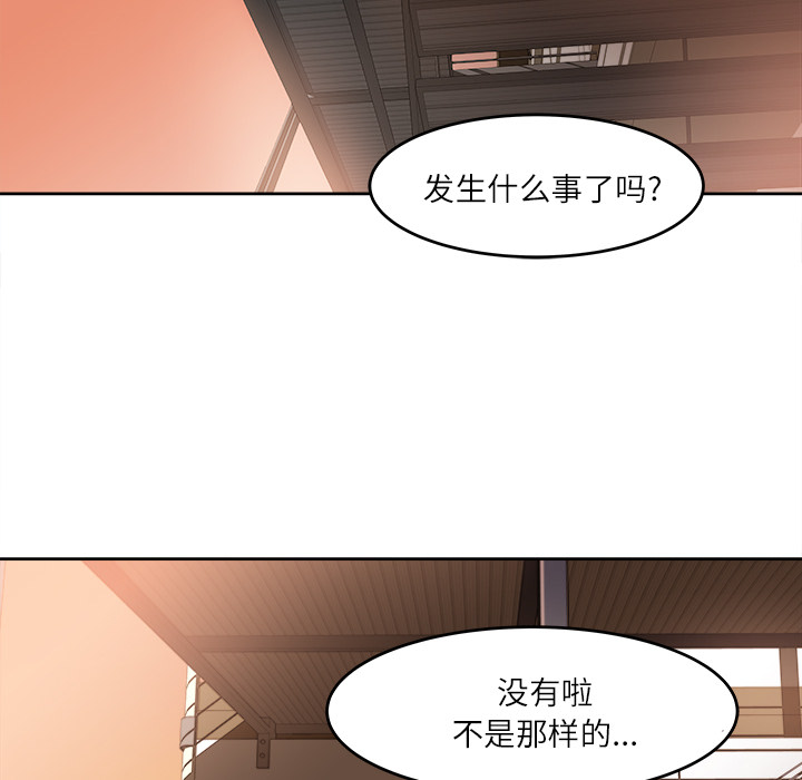补习班绯闻：11 -补习班绯闻-无名（第13张）
