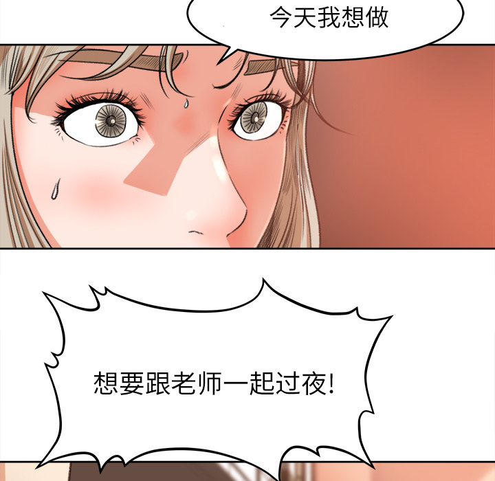 补习班绯闻：11 -补习班绯闻-无名（第16张）