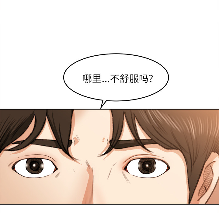补习班绯闻：11 -补习班绯闻-无名（第19张）