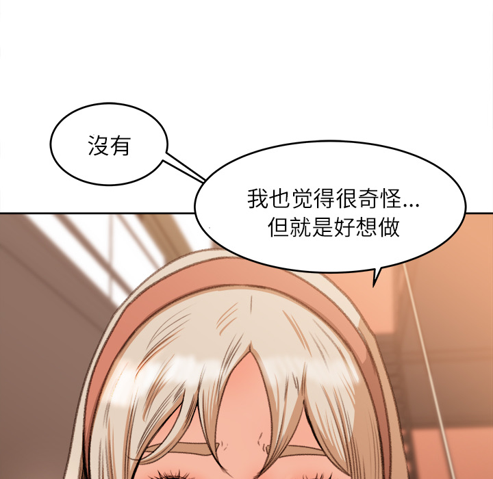 补习班绯闻：11 -补习班绯闻-无名（第20张）