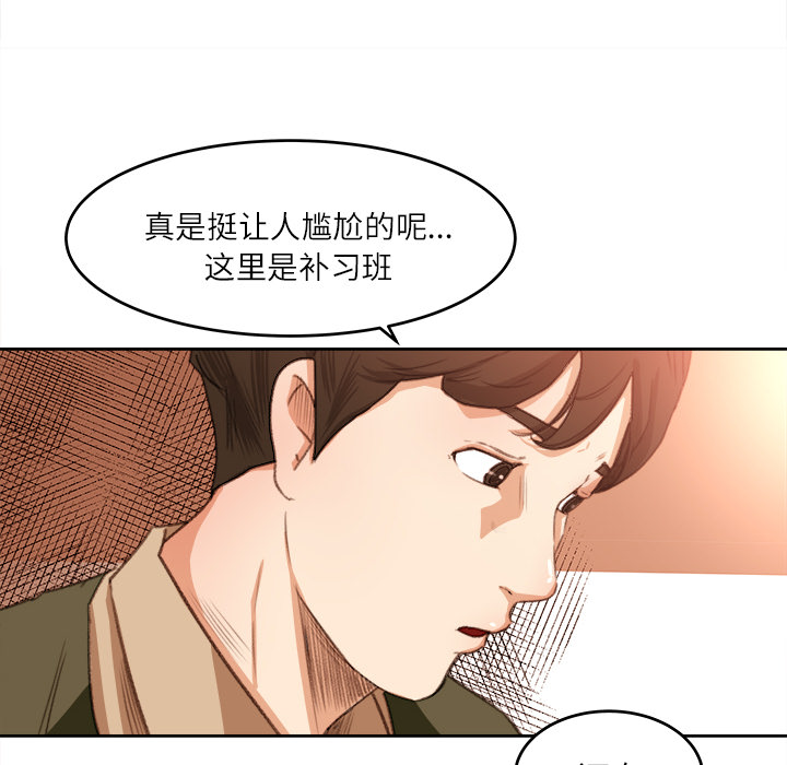 补习班绯闻：11 -补习班绯闻-无名（第22张）