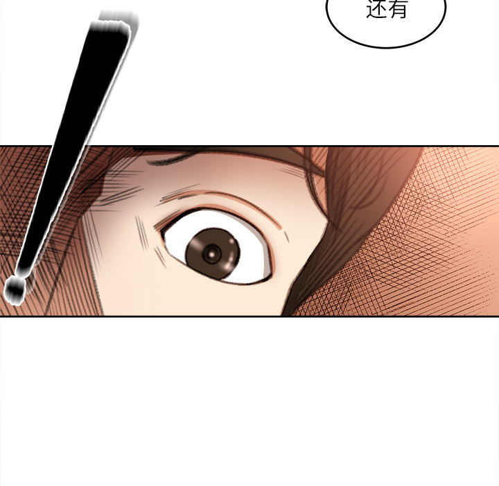 补习班绯闻：11 -补习班绯闻-无名（第23张）