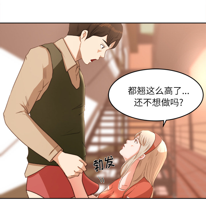 补习班绯闻：11 -补习班绯闻-无名（第25张）