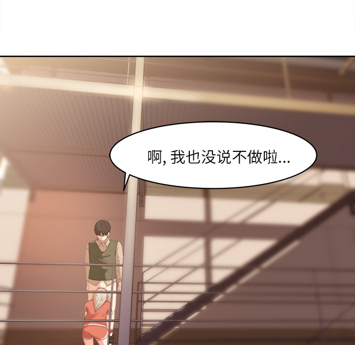 补习班绯闻：11 -补习班绯闻-无名（第26张）