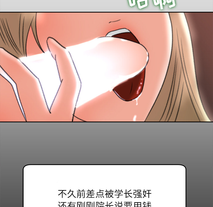 补习班绯闻：11 -补习班绯闻-无名（第30张）