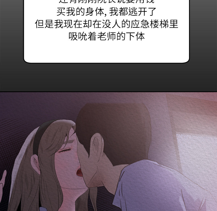 补习班绯闻：11 -补习班绯闻-无名（第31张）