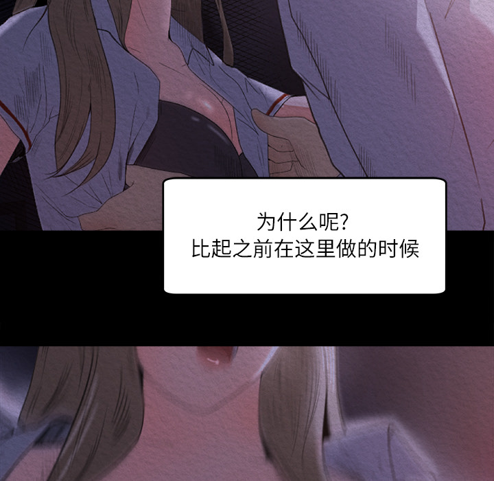 补习班绯闻：11 -补习班绯闻-无名（第32张）