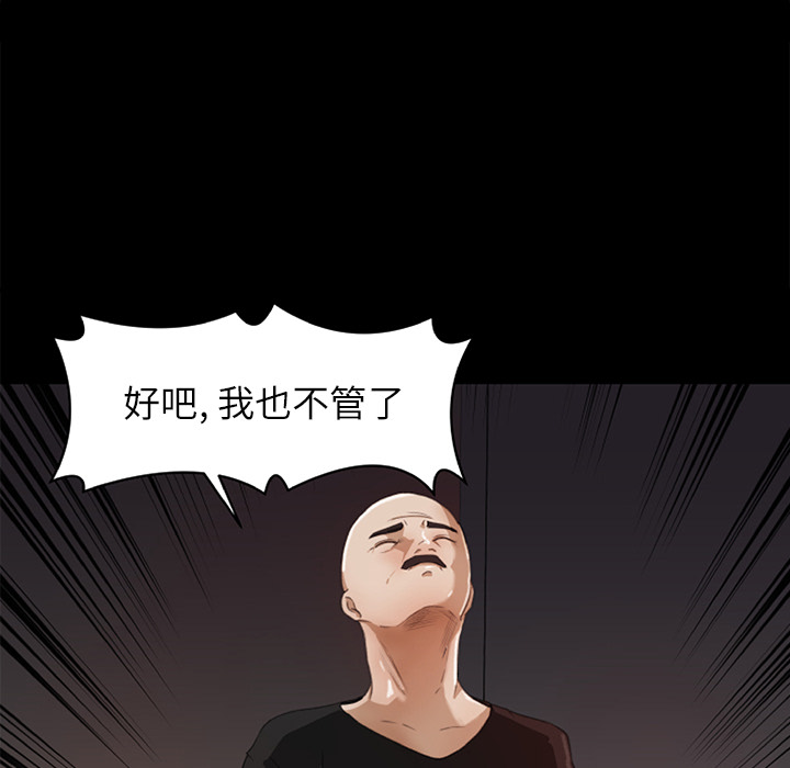 补习班绯闻：14 -补习班绯闻-无名（第5张）