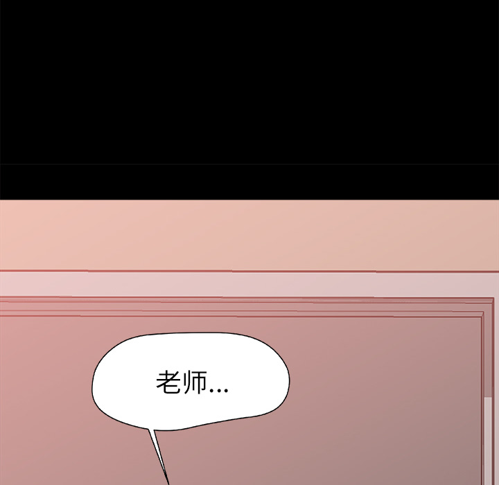 补习班绯闻：14 -补习班绯闻-无名（第9张）