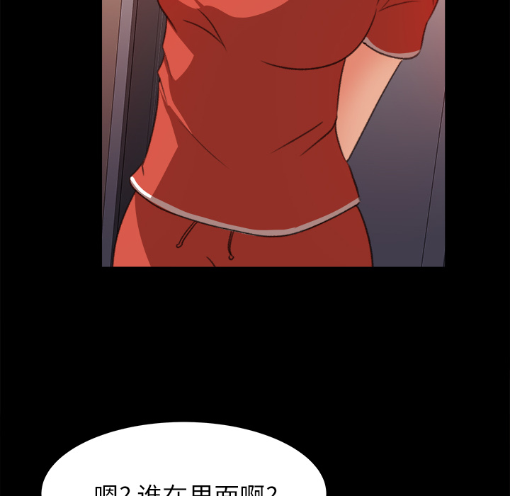 补习班绯闻：14 -补习班绯闻-无名（第15张）