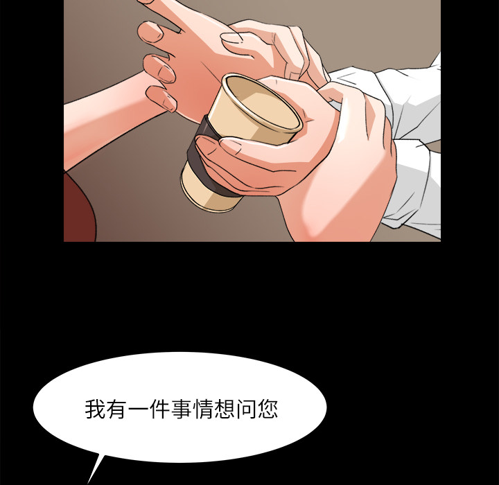 补习班绯闻：14 -补习班绯闻-无名（第24张）