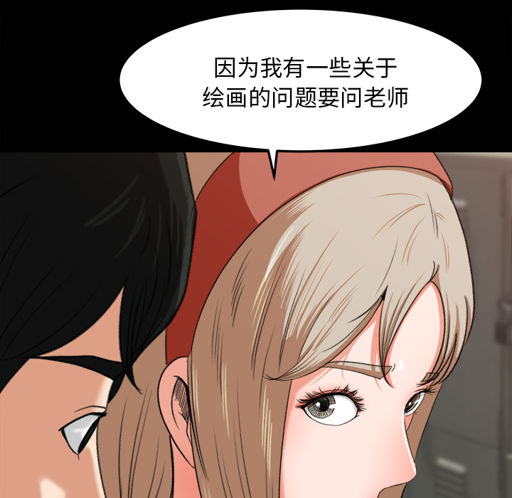 补习班绯闻：15 -补习班绯闻-无名（第6张）