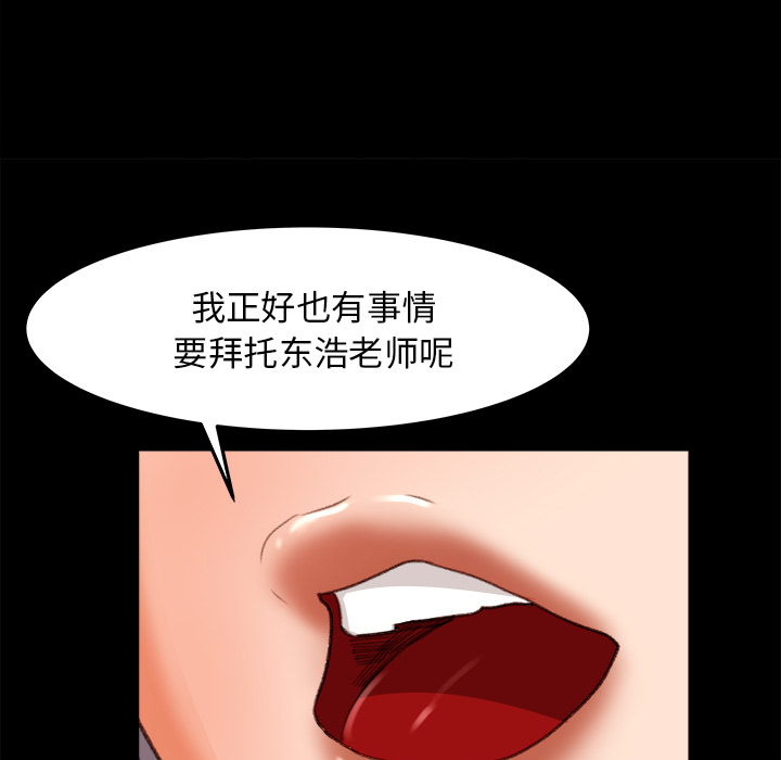 补习班绯闻：15 -补习班绯闻-无名（第9张）