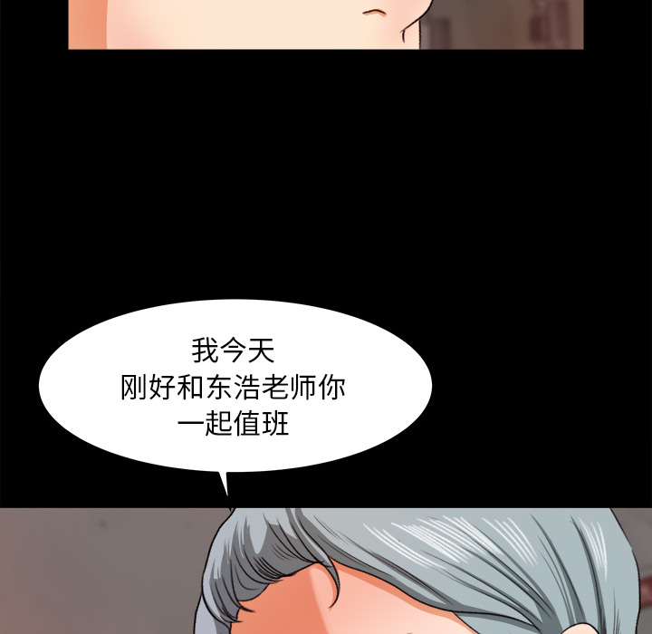 补习班绯闻：15 -补习班绯闻-无名（第11张）