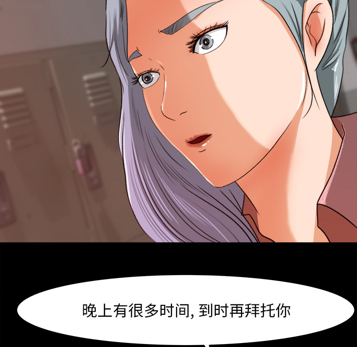 补习班绯闻：15 -补习班绯闻-无名（第12张）