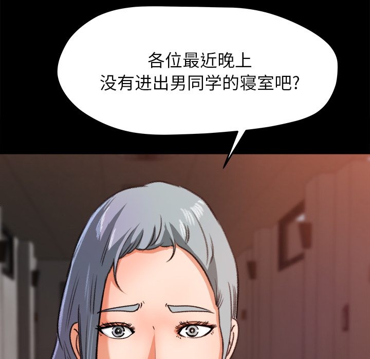 补习班绯闻：15 -补习班绯闻-无名（第17张）