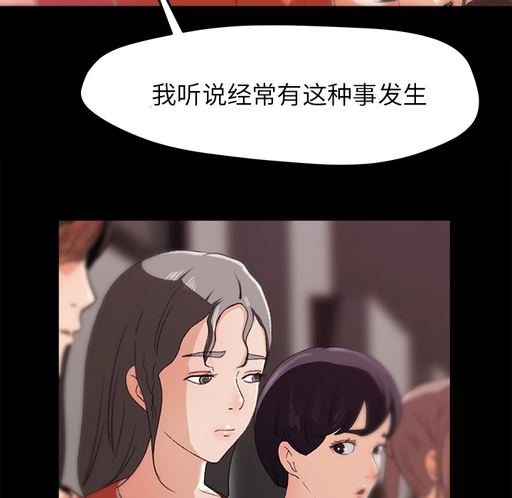 补习班绯闻：15 -补习班绯闻-无名（第20张）