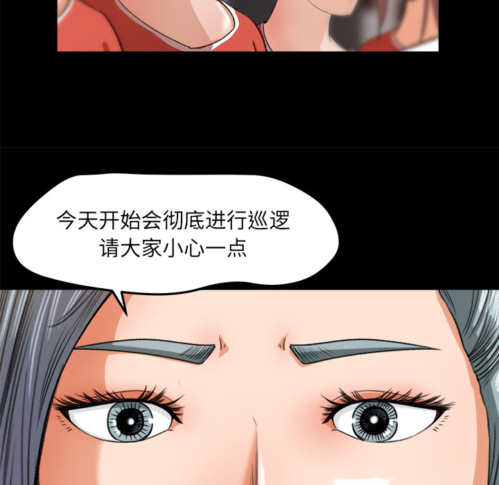 补习班绯闻：15 -补习班绯闻-无名（第21张）