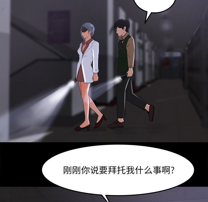 补习班绯闻：15 -补习班绯闻-无名（第25张）