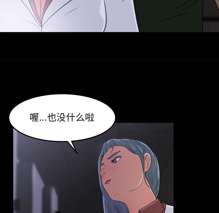 补习班绯闻：15 -补习班绯闻-无名（第27张）